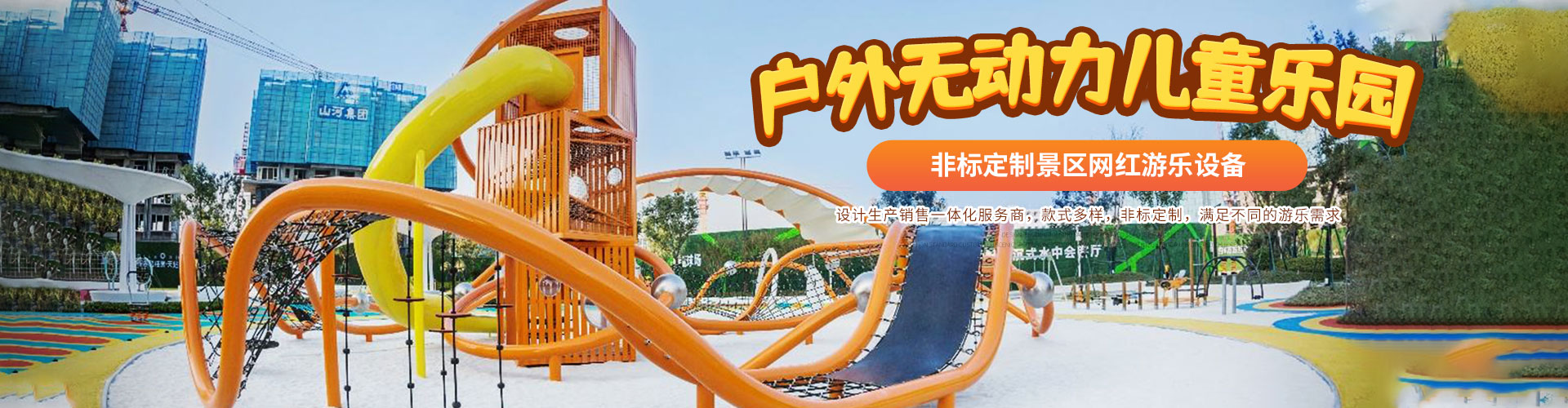 郑州CA88儿童游乐设备有限公司
